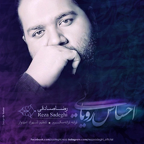 Cover artwork for Ehsase Royaei by Reza Sadeghi